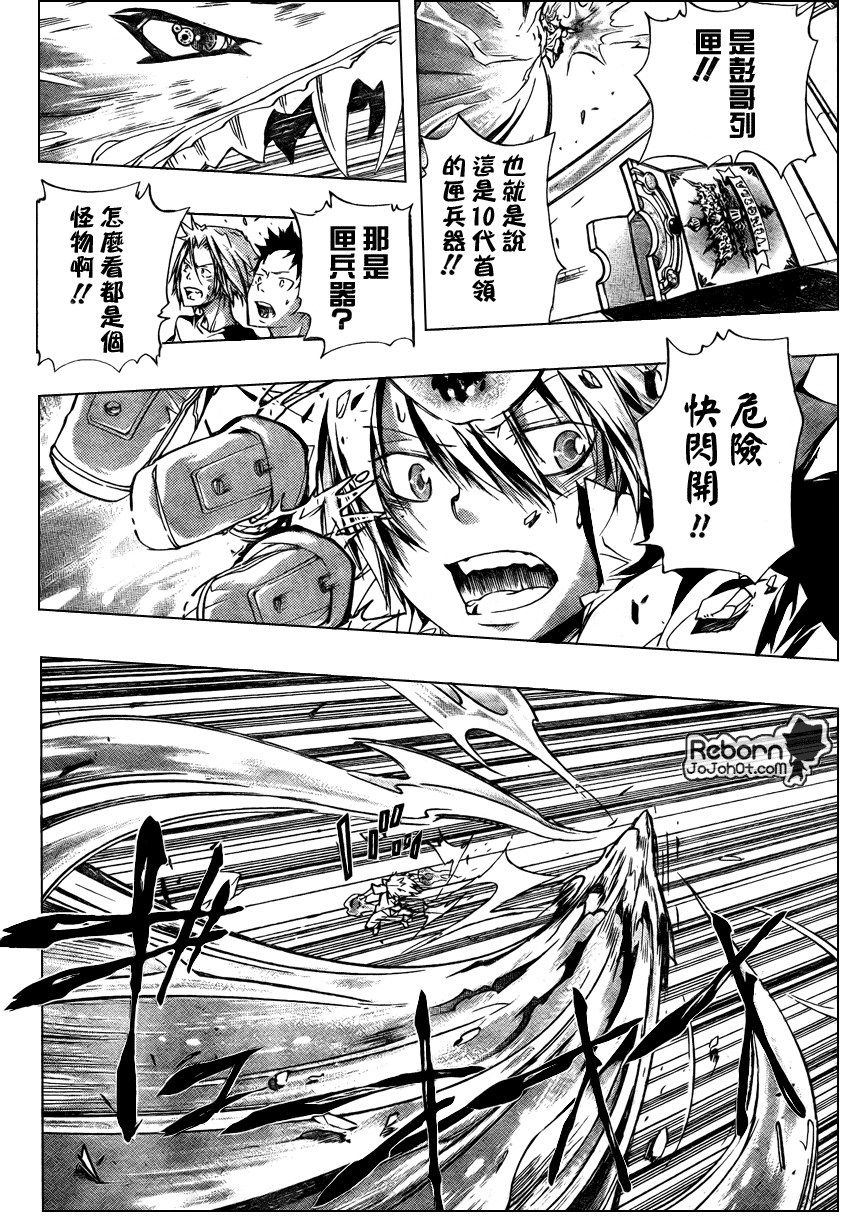 家庭教师中文版漫画,第234话4图