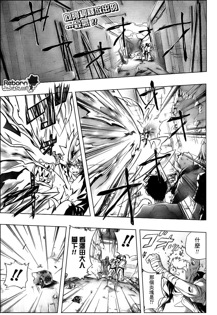 家庭教师中文版漫画,第234话3图