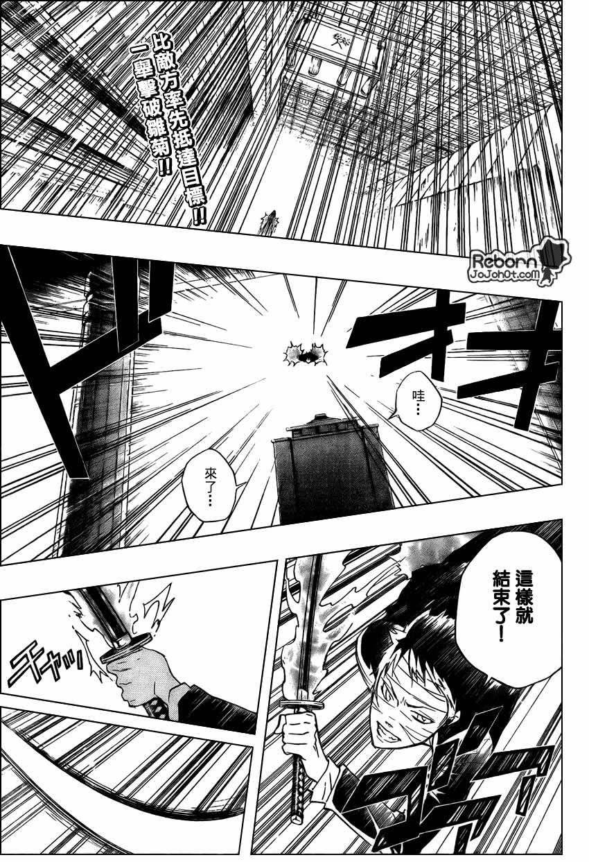 家庭教师国语版漫画,第250话2图
