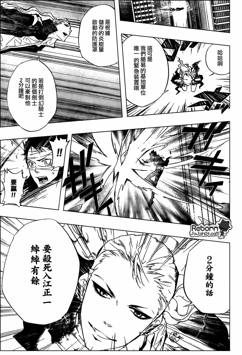 家庭教师国语版漫画,第250话4图