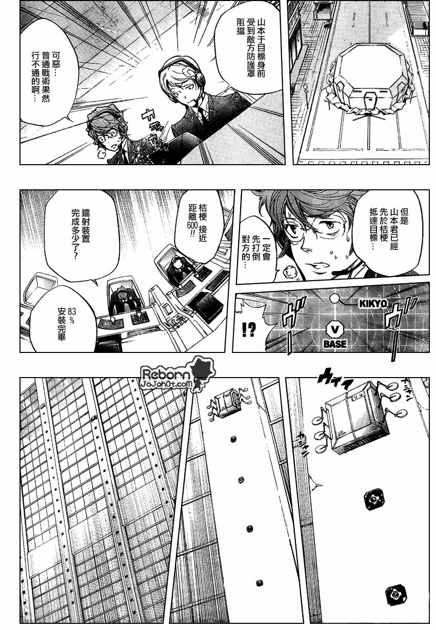 家庭教师国语版漫画,第250话5图