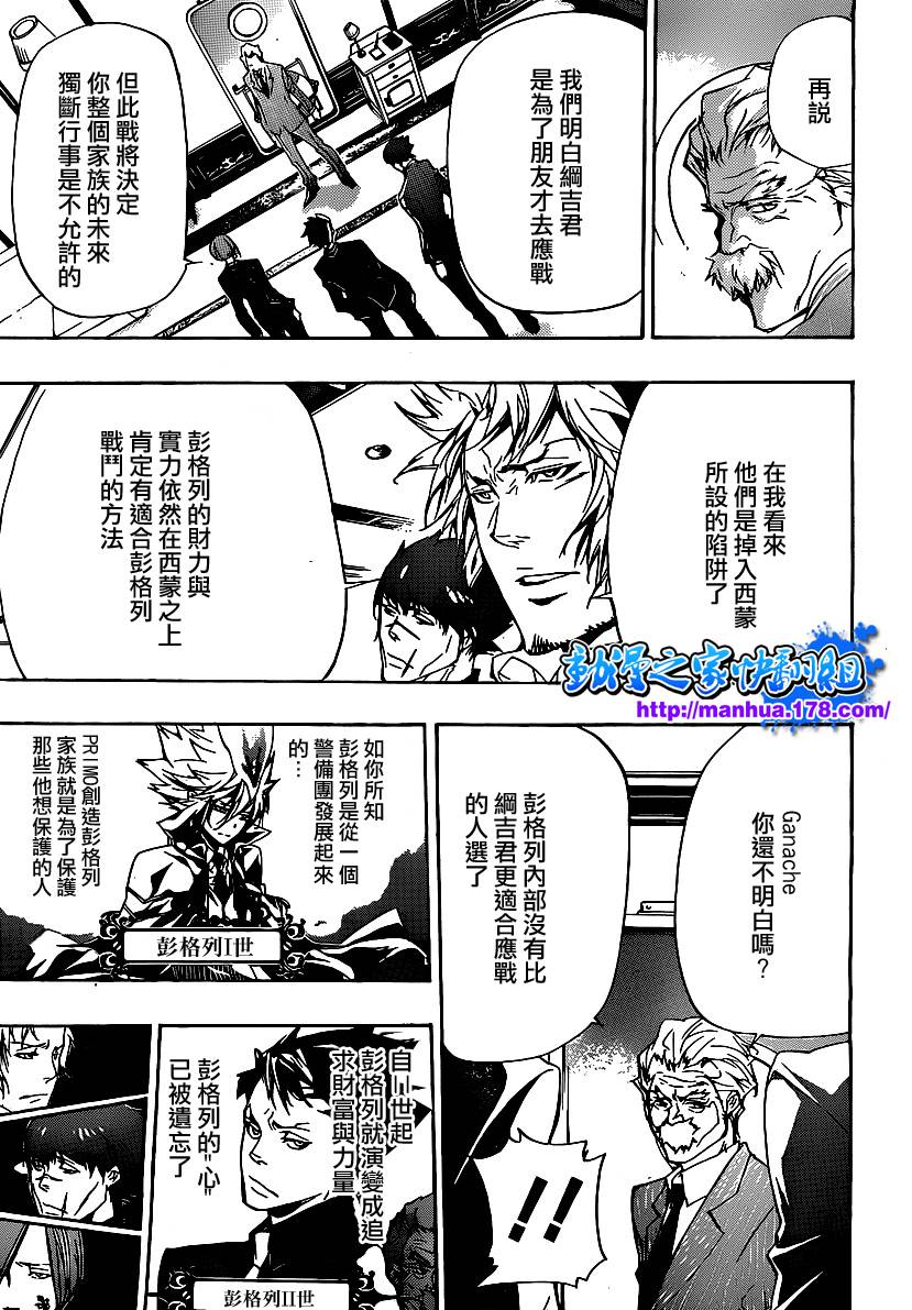 家庭教师日语版漫画,第302话3图