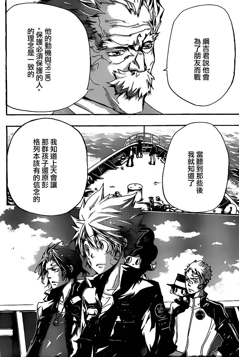 家庭教师日语版漫画,第302话4图