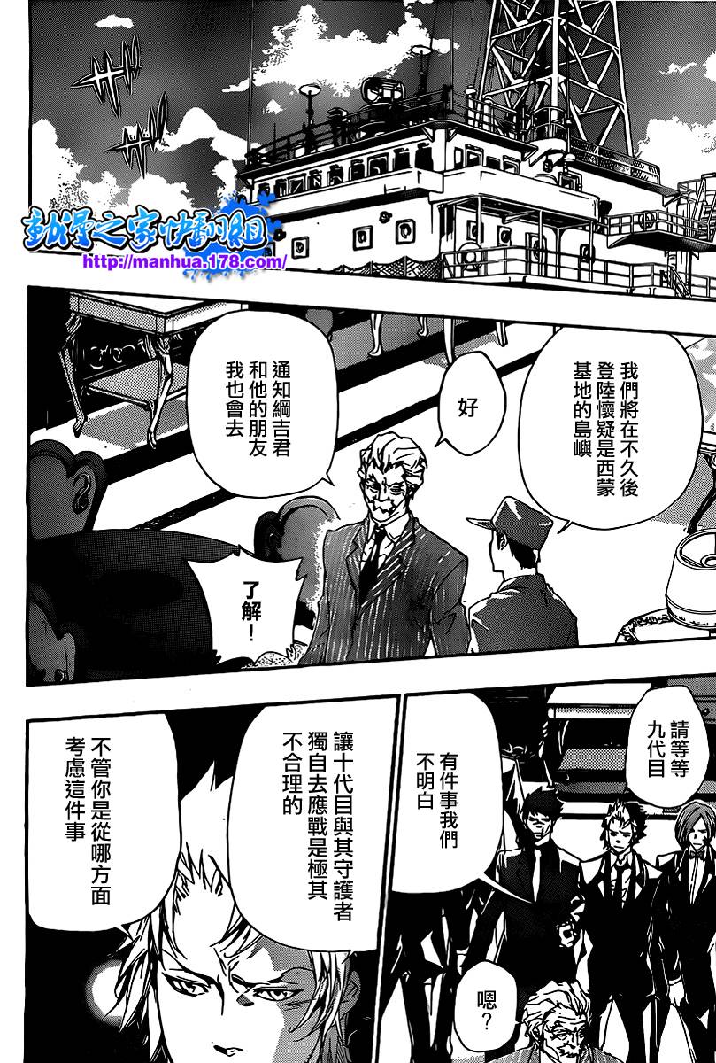 家庭教师日语版漫画,第302话2图