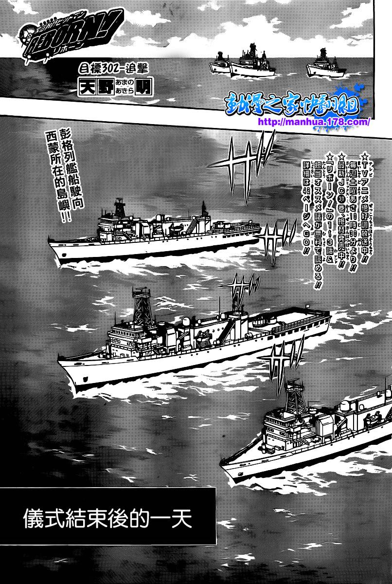 家庭教师日语版漫画,第302话1图