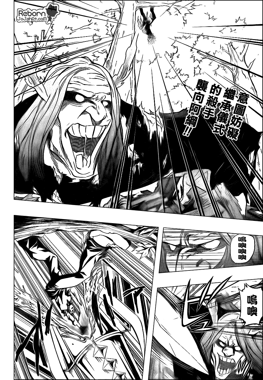 家庭教师我不是守护者漫画,第287话2图