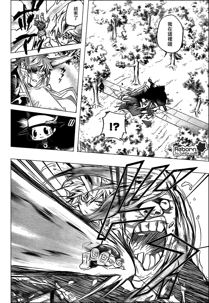 家庭教师我不是守护者漫画,第287话4图