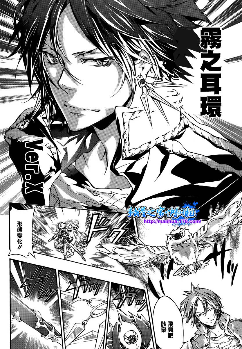 家庭教师证书怎么考漫画,第334话六道骸VS.D斯佩多4图