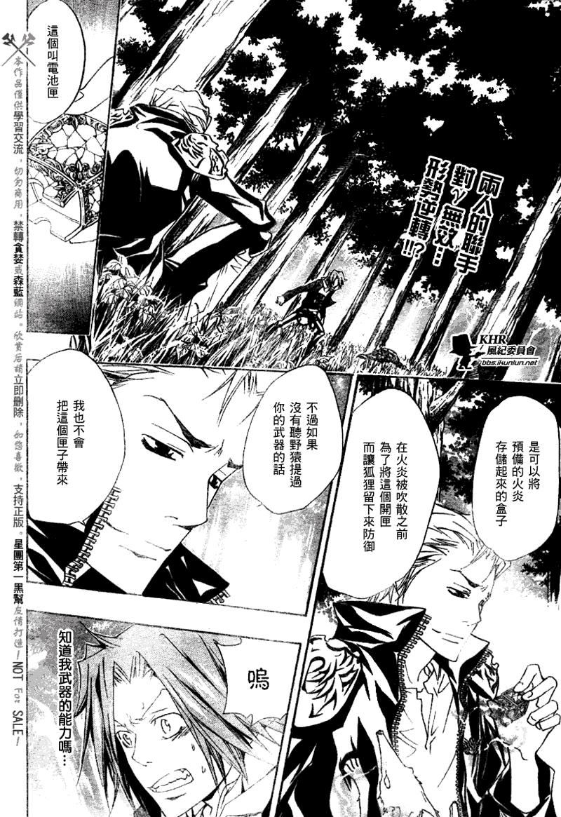家庭教师性催眠动漫漫画,第153话2图
