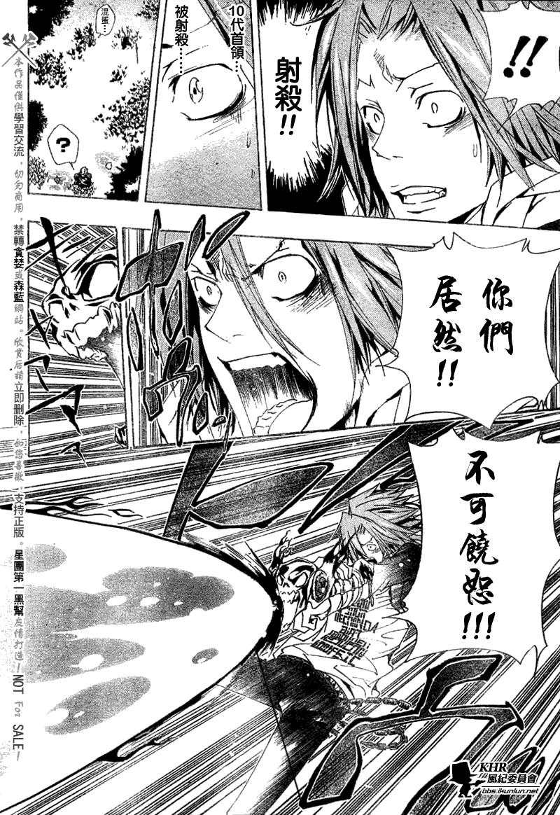 家庭教师性催眠动漫漫画,第153话4图