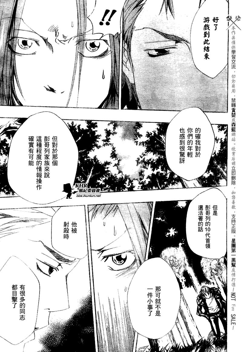 家庭教师性催眠动漫漫画,第153话3图