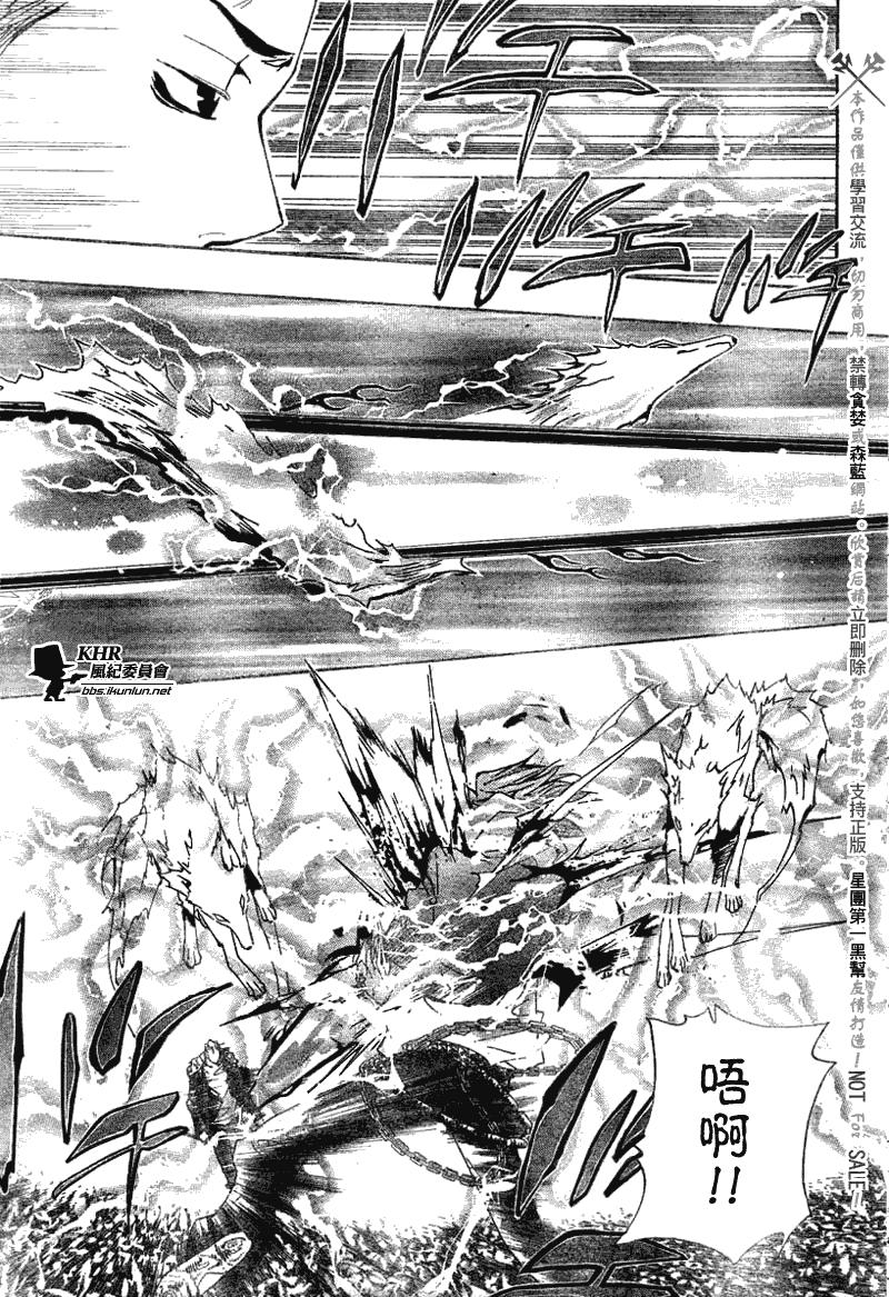 家庭教师性催眠动漫漫画,第153话5图