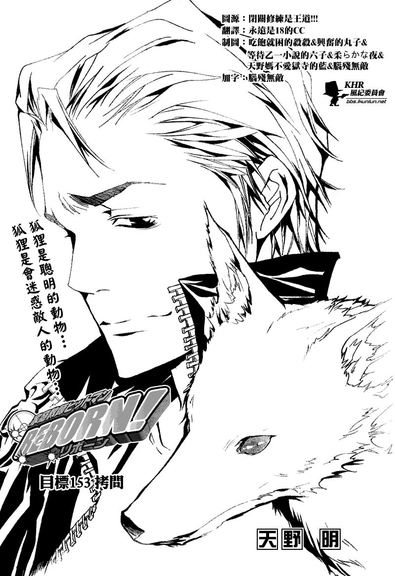 家庭教师性催眠动漫漫画,第153话1图