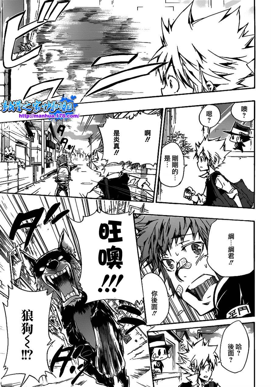 家庭教师国语版哔哩哔哩高清漫画,第346话于是面带微笑的3图