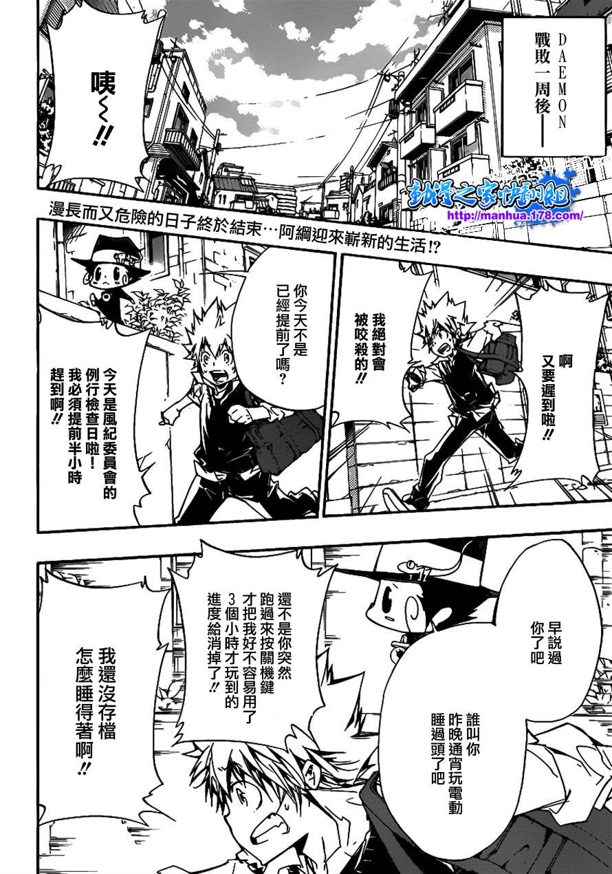 家庭教师国语版哔哩哔哩高清漫画,第346话于是面带微笑的2图
