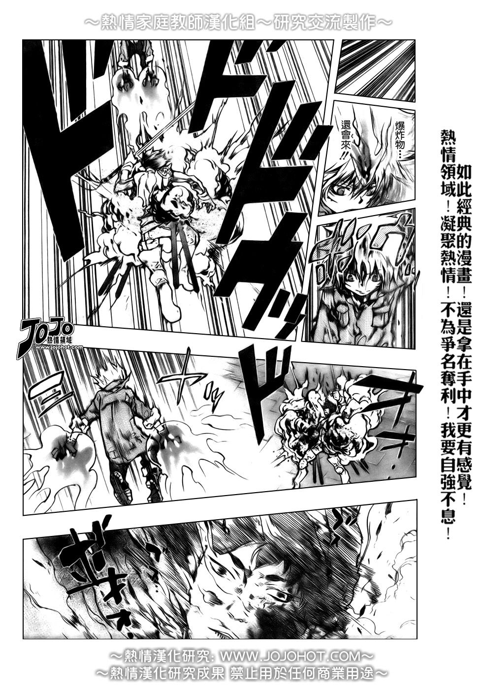 家庭教师x催眠2漫画,第213话3图