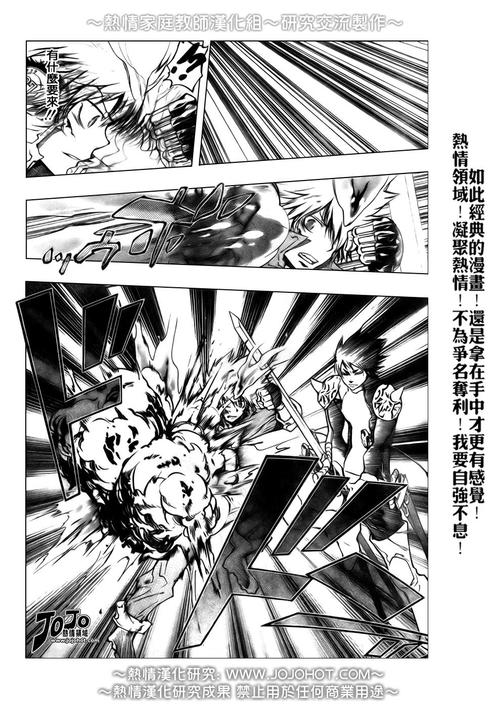 家庭教师x催眠2漫画,第213话2图