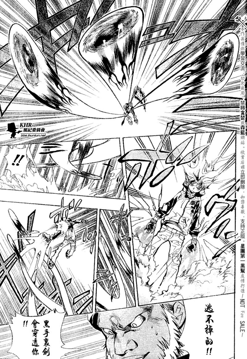 家庭教师我不是守护者漫画,第144话3图