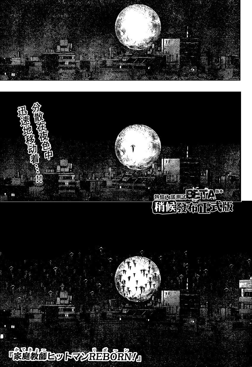 家庭教师手游怎么下载漫画,第175话1图