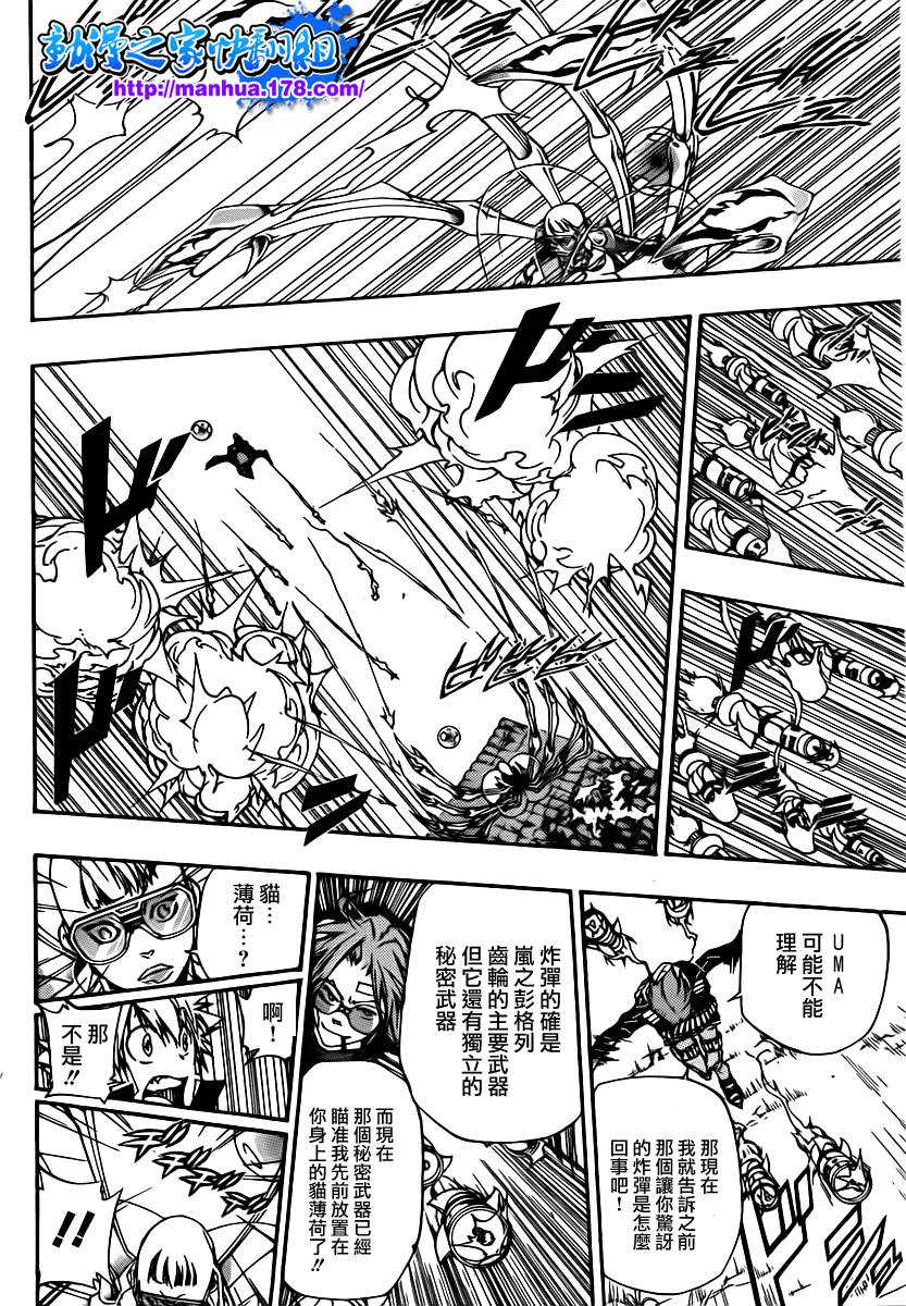 家庭教师手游为什么下架了漫画,第316话4图