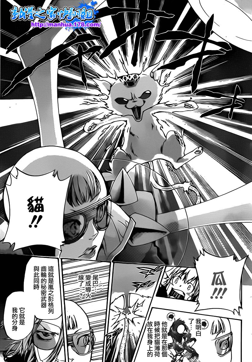 家庭教师手游为什么下架了漫画,第316话5图