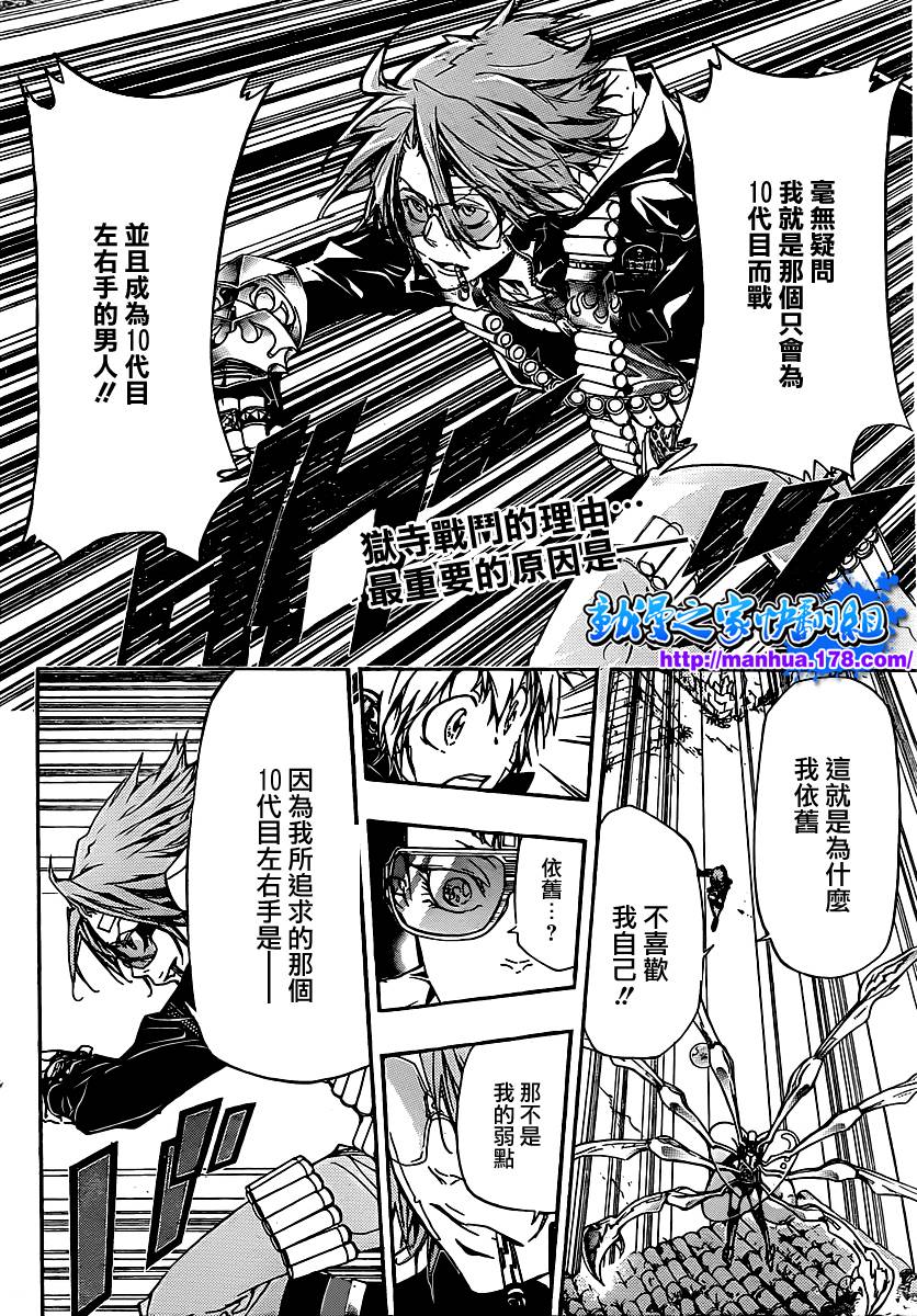 家庭教师手游为什么下架了漫画,第316话2图