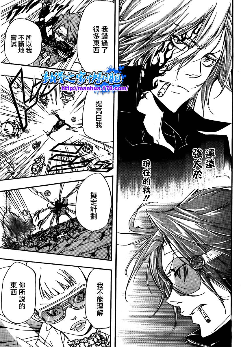 家庭教师手游为什么下架了漫画,第316话3图