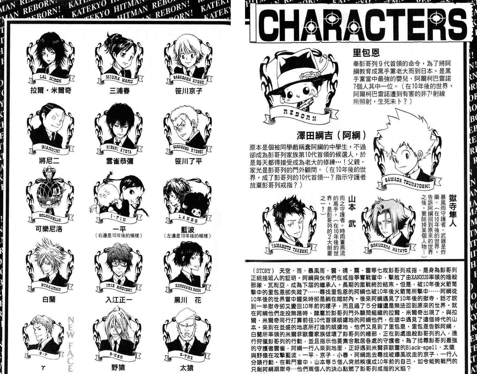 家庭教师动漫在线观看樱花漫画,第17卷4图