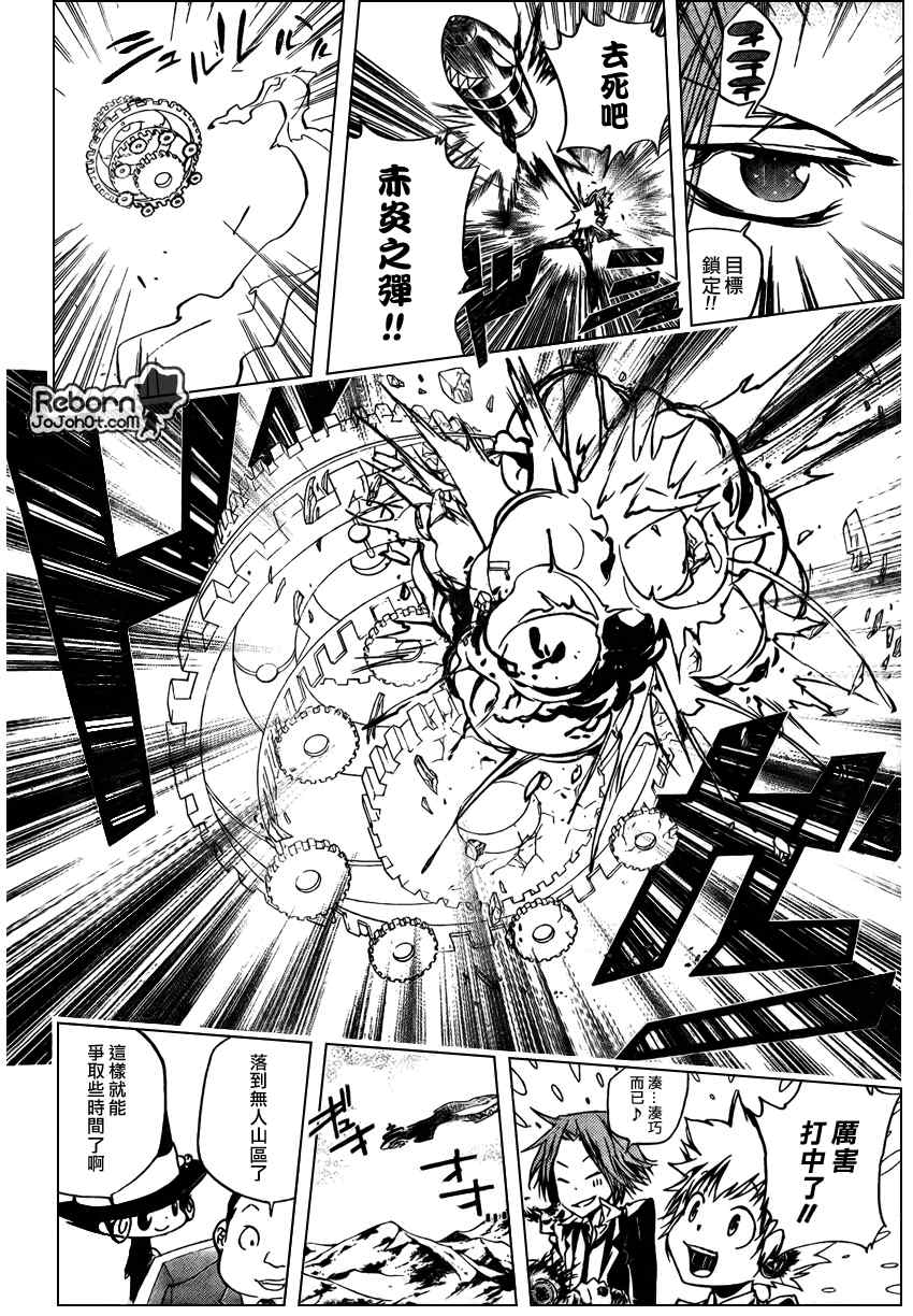 家庭教师国语版在线观看漫画,第257话4图