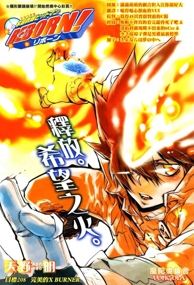 家庭教师游戏下载漫画,第208话1图