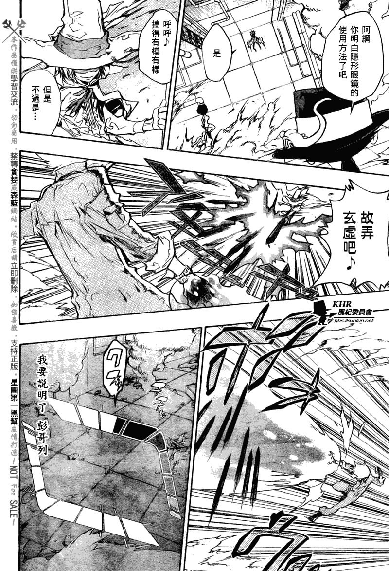 家庭教师游戏下载漫画,第208话4图