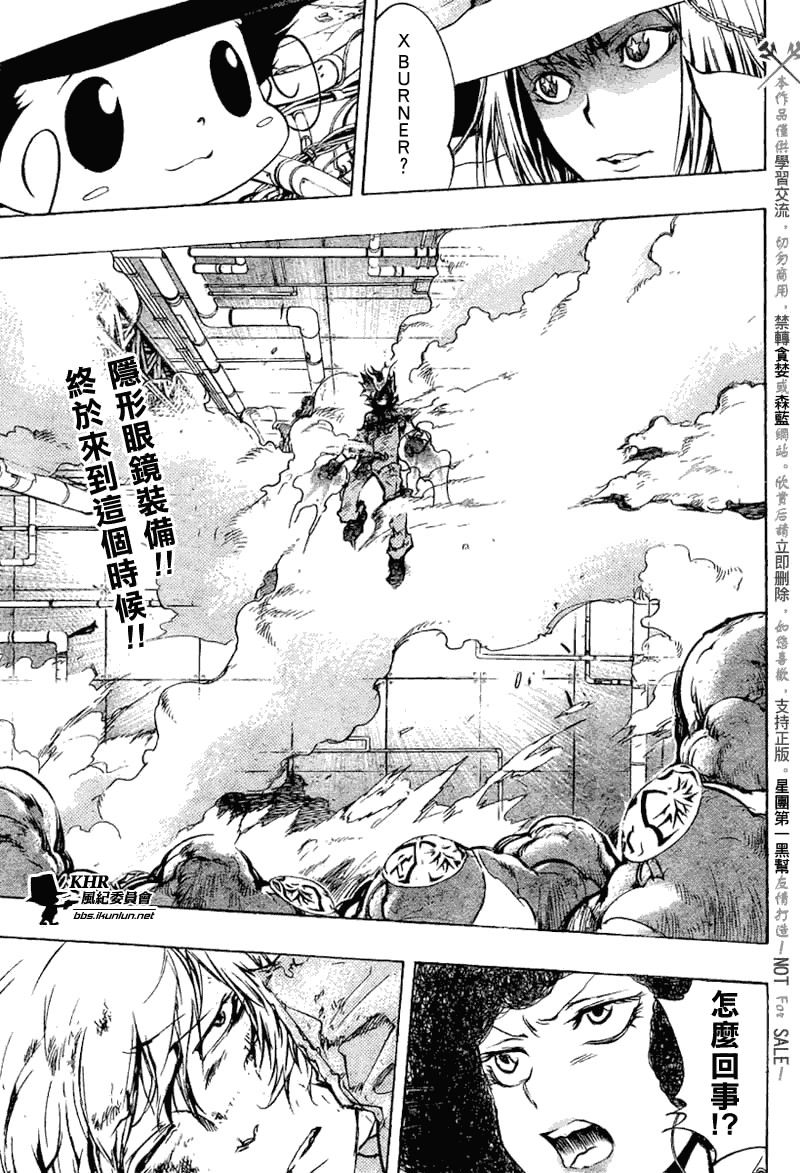 家庭教师游戏下载漫画,第208话3图