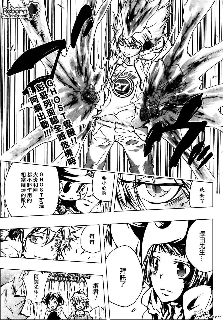 家庭教师2漫画,第273话3图