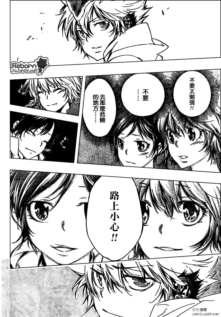 家庭教师2漫画,第273话4图