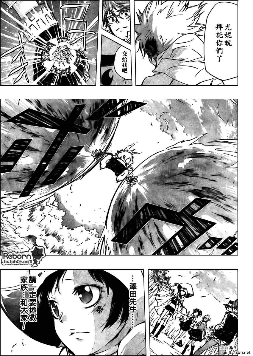 家庭教师2漫画,第273话5图