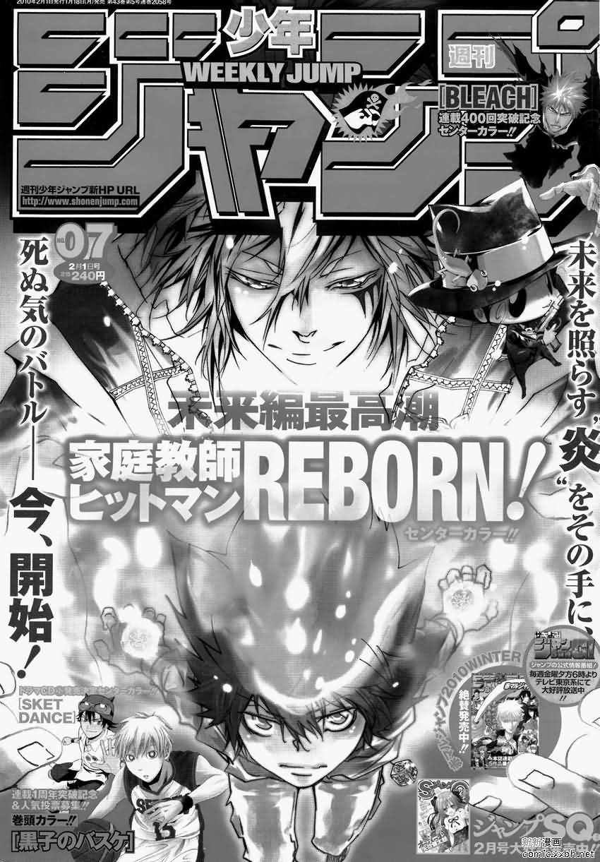 家庭教师2漫画,第273话1图
