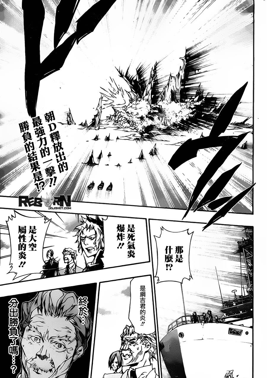 家庭教师粤语漫画,第342话结局1图