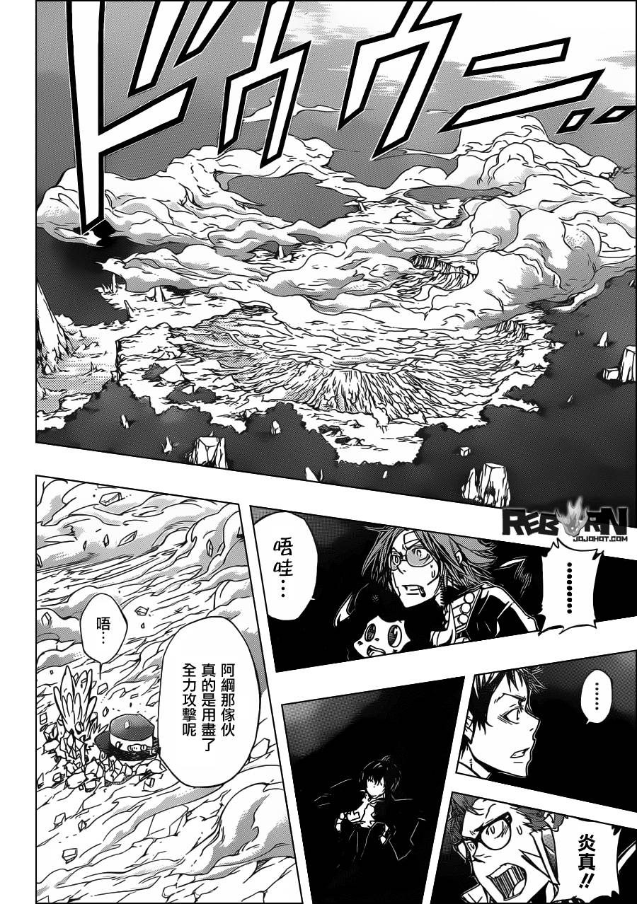 家庭教师粤语漫画,第342话结局2图