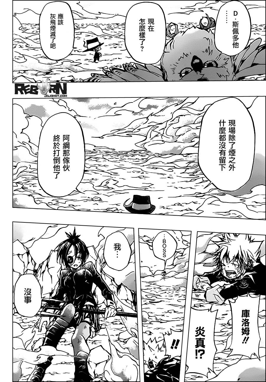 家庭教师粤语漫画,第342话结局4图