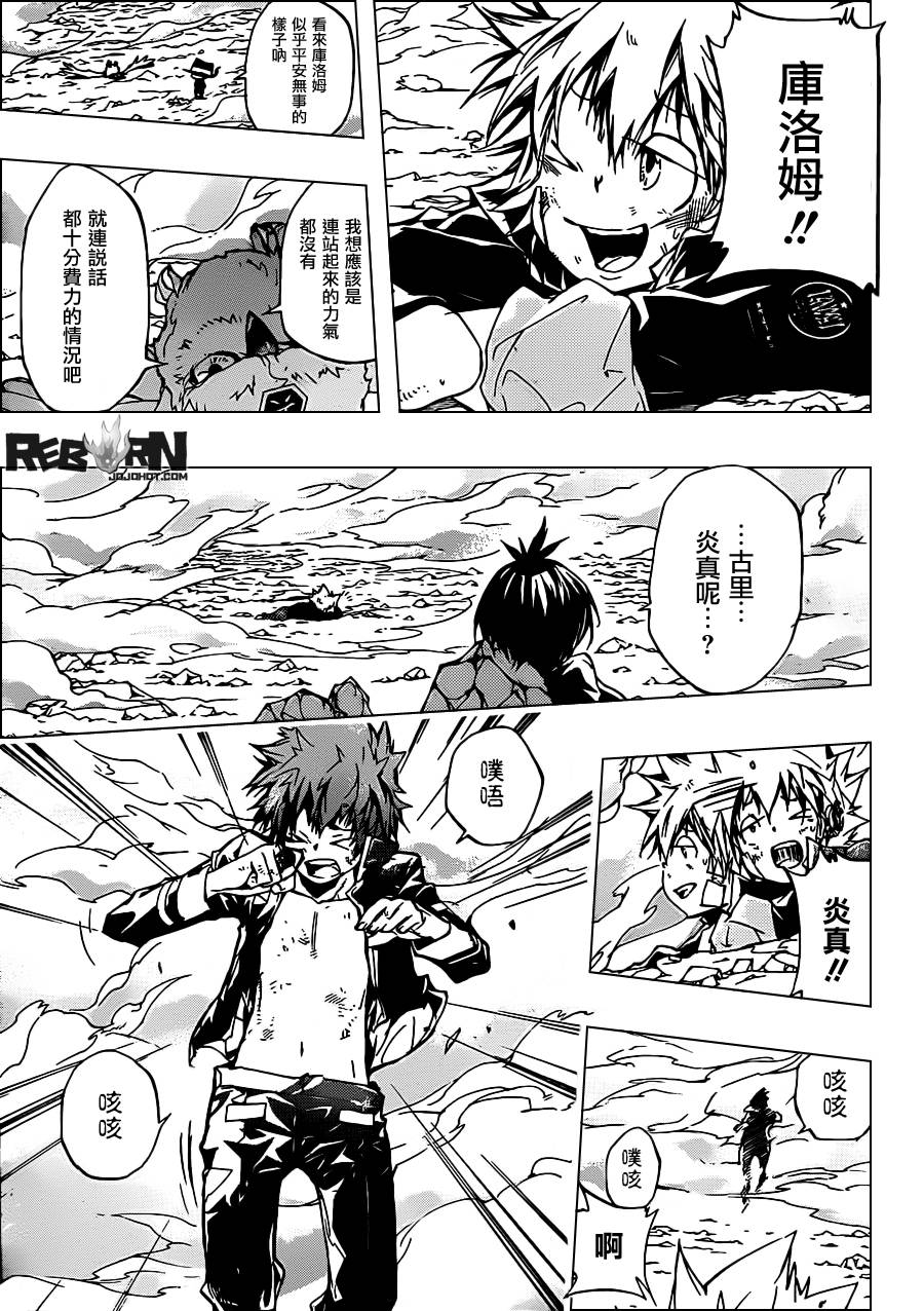家庭教师粤语漫画,第342话结局5图
