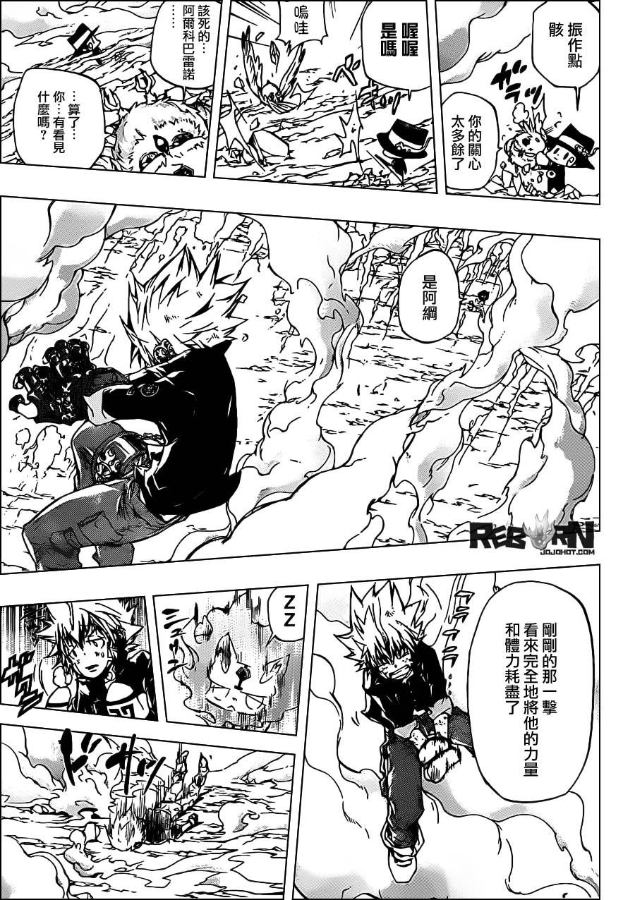 家庭教师粤语漫画,第342话结局3图