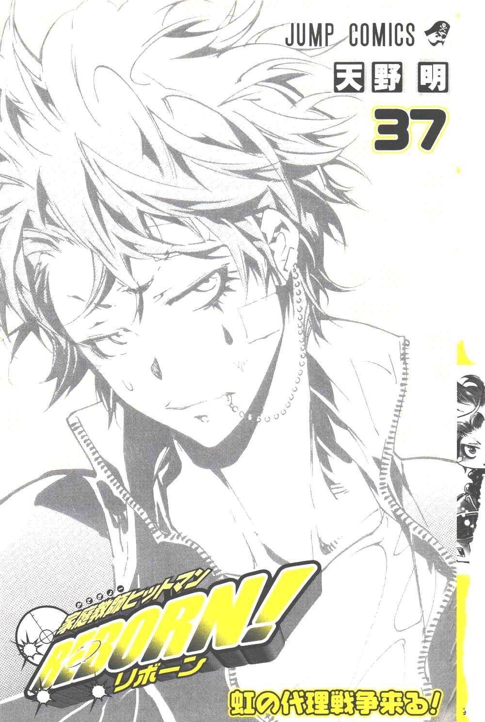 家庭教师动漫在线观看樱花漫画,第37卷3图