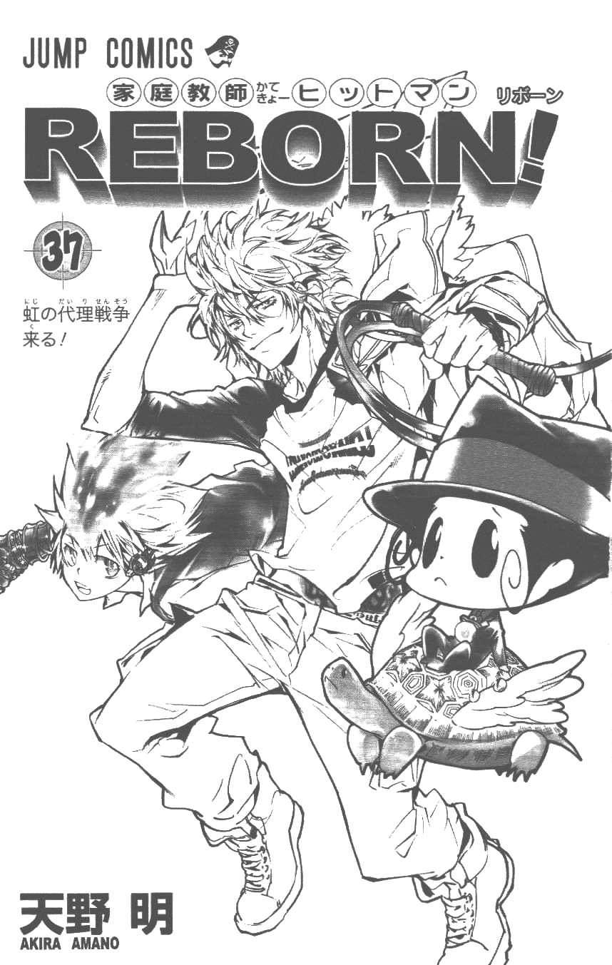 家庭教师动漫在线观看樱花漫画,第37卷4图