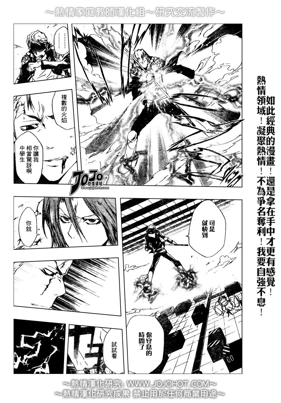 家庭教师全部免费漫画,第193话5图