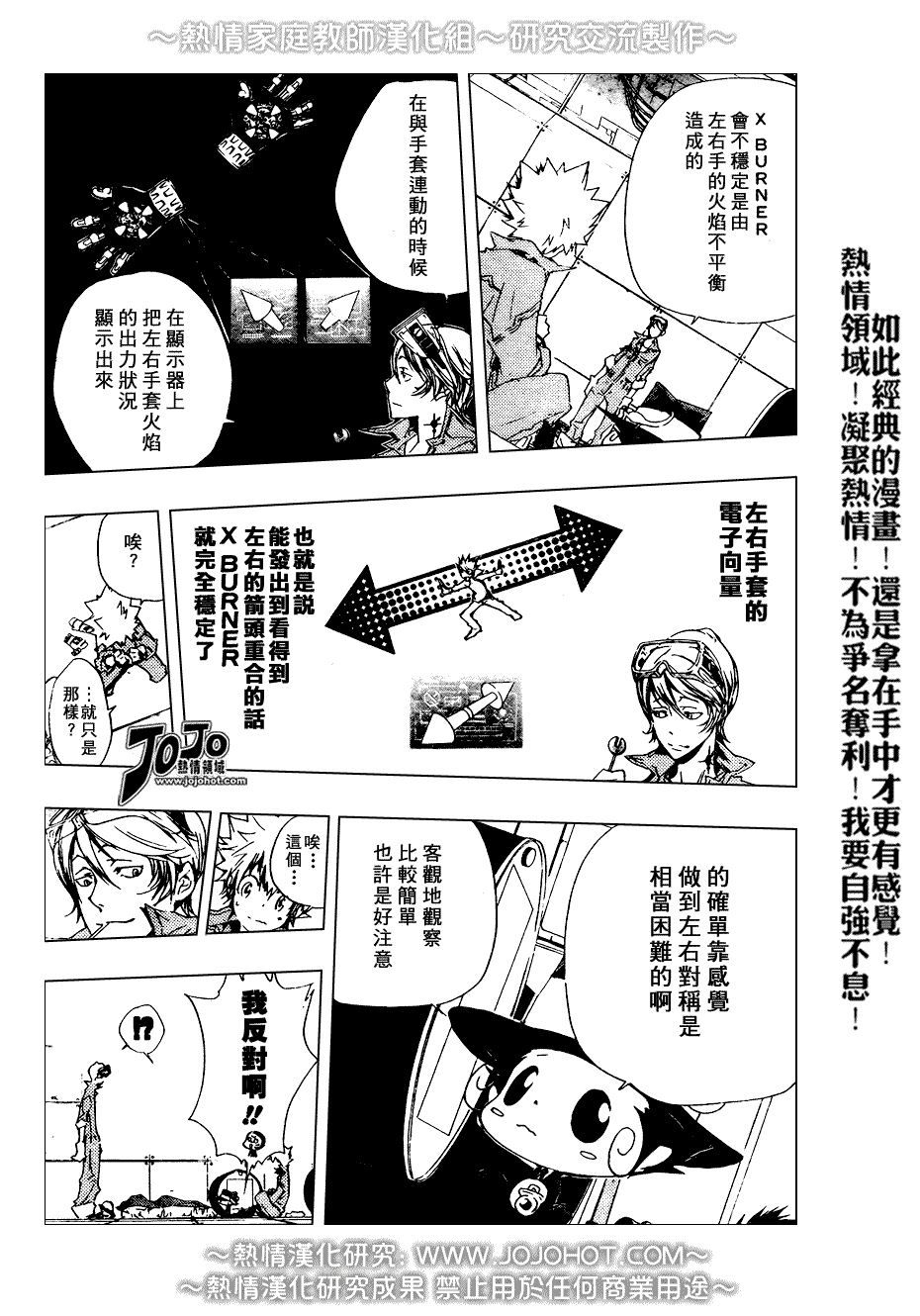 家庭教师全部免费漫画,第193话3图