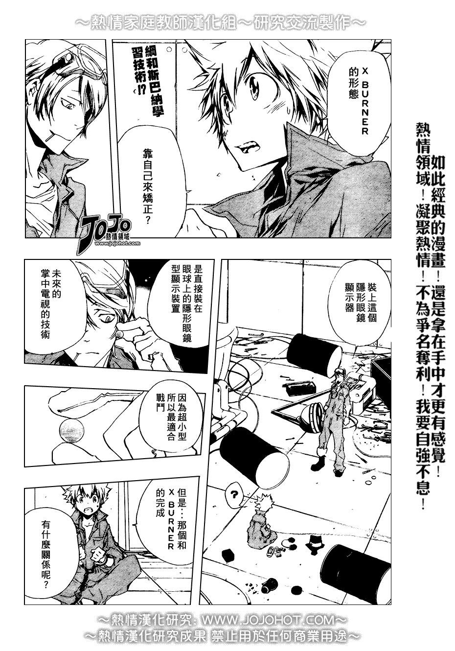 家庭教师全部免费漫画,第193话2图