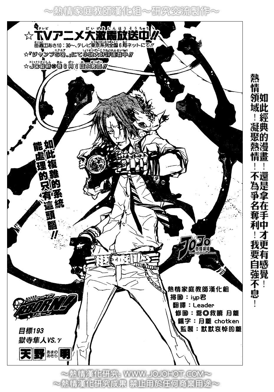 家庭教师全部免费漫画,第193话1图