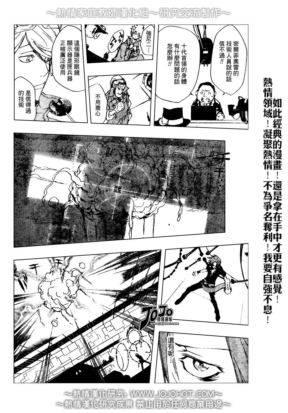 家庭教师全部免费漫画,第193话4图