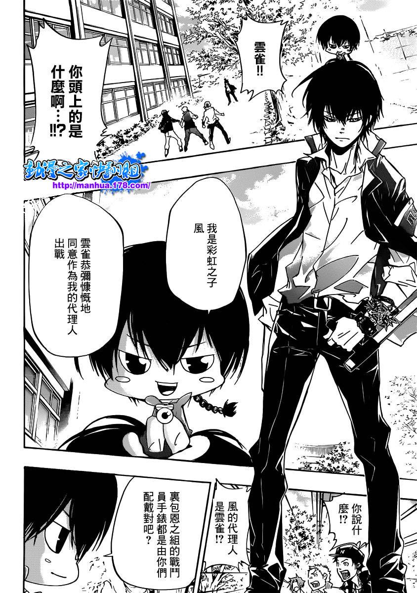 家庭教师游戏下载漫画,第361话礼物5图