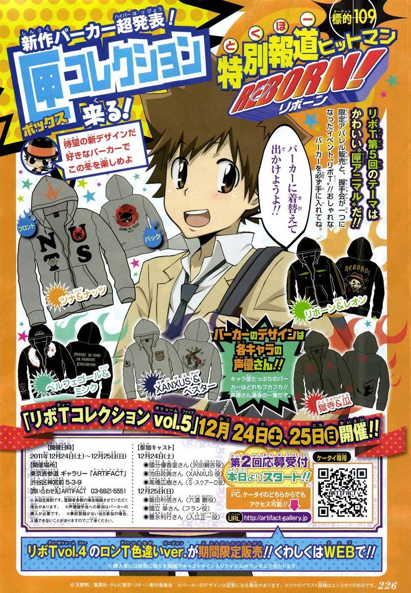 家庭教师游戏下载漫画,第361话礼物3图